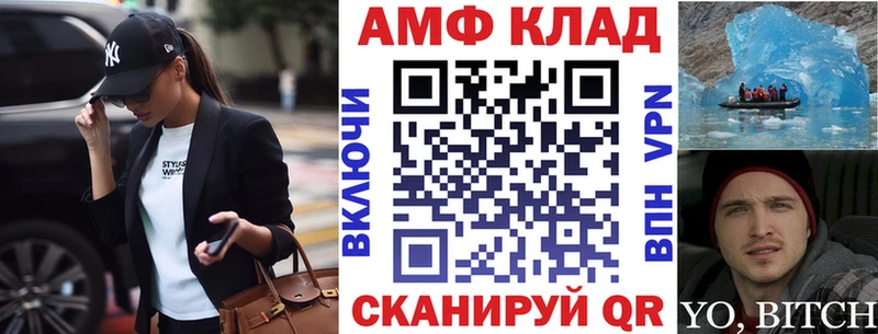 Амфетамин Розовый  Купить  Катав-Ивановск 