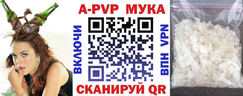 Купить где  Катав-Ивановск  Alfa_PVP VHQ 