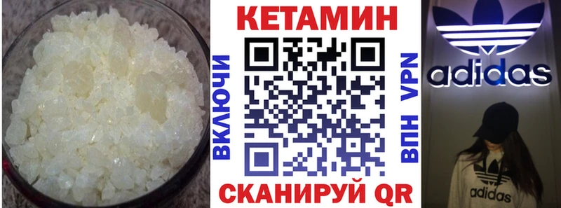 КЕТАМИН ketamine  Купить где  Катав-Ивановск 