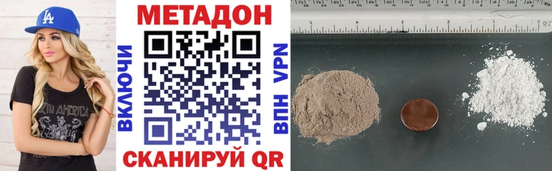 Купить Катав-Ивановск МЕТАДОН белоснежный