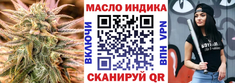 ТГК гашишное масло  Купить где  Катав-Ивановск 